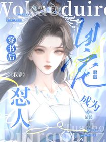 穿書后我靠懟人成全宗團寵