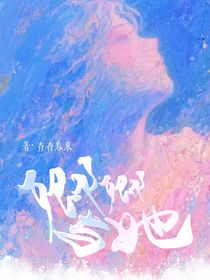 卿卿與她