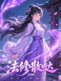 法修散噠