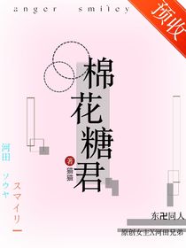 棉花糖君