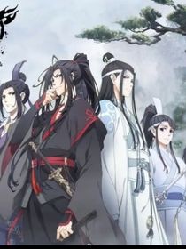 魔道（陳情令）……