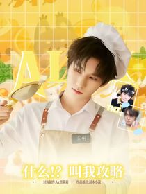 時代少年團：什么??？叫我攻略？