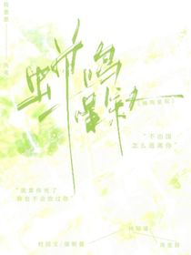 蟬鳴星敘