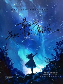 最后一步，是她一生的解脫