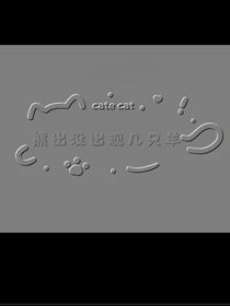 狗熊嶺出現(xiàn)了幾個羊