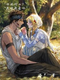 第五人格擊玩：安全感