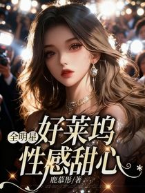 全明星：好萊塢性感甜心