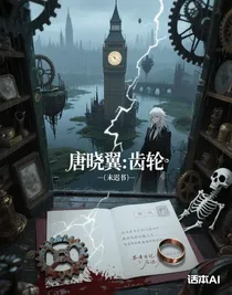 唐曉翼：齒輪