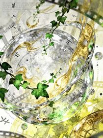 時代：第二人生
