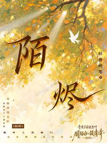 陌燼