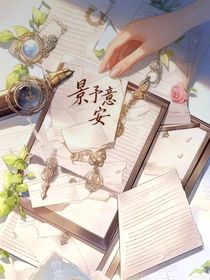景予意安