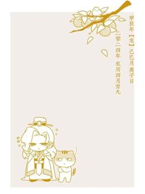 歷喵：高中時(shí)光（寒霜出品）