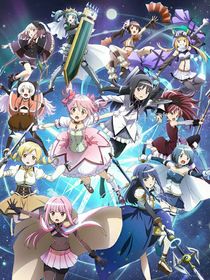 魔法少女番