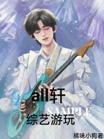 all軒：綜藝游玩