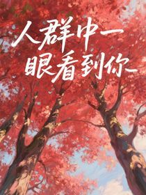 星芒只映她