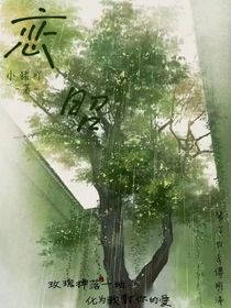 戀昭