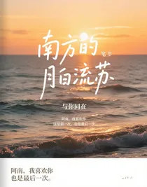 南方的月白流蘇