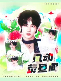 張真源：風(fēng)動(dòng)熒晝間