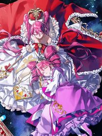 雙子星公主之鏡花水月