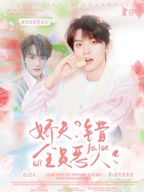 時代峰峻：嬌夫？錯全員惡人！