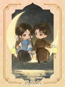 紙嫁衣聊天群日常