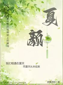 熾熱日記