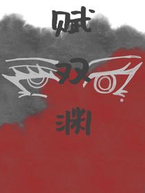 賦雙淵