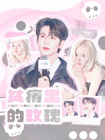 張凌赫：貧瘠里的玫瑰