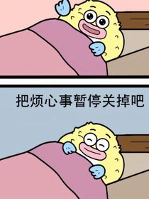 偶遇我的男神