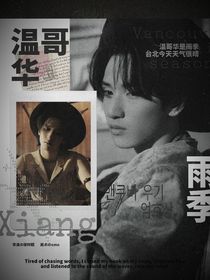 TNT：溫哥華雨季
