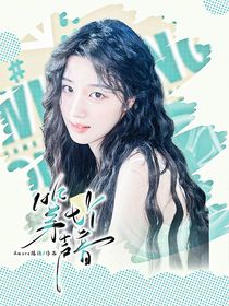第七个声音