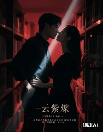 同步深情