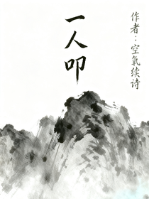 一人叩