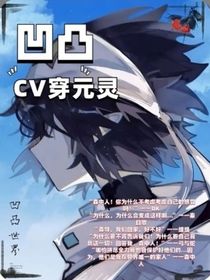 凹凸：決擇