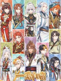 歷史喵之神獸學(xué)院