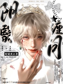 陰翳纏月