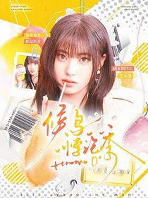 BoysPlanet2：候鳥悖論季