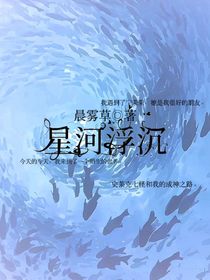 星海浮沉，斗轉(zhuǎn)星移