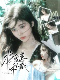 KPL：將愛意私藏
