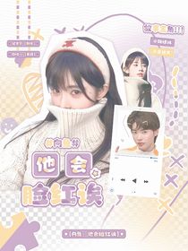 KPL向魚：他會臉紅誒