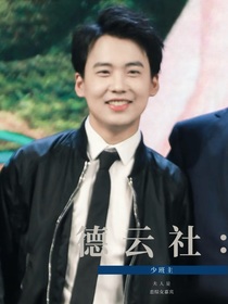德云社：少班主夫人是戀綜女嘉賓