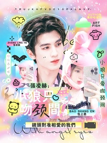 張凌赫：小狼只愛吻頸間