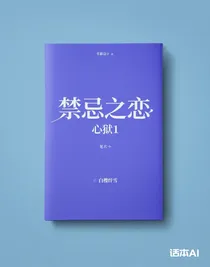 心獄1