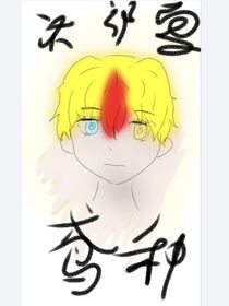 斬神：鳶種要蘸豆