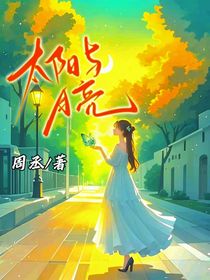 傾心你的夏天