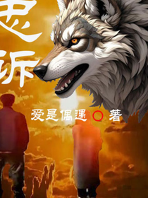 忠訴