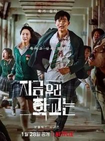 僵尸校園：努力存活吧！