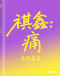 時團：痛