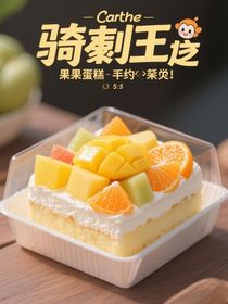 騎刃王之—果子蛋糕之約有不舍