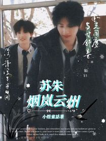 煙嵐云州